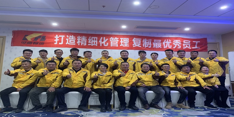 可通丨打造精細化管理，復制最優(yōu)秀員工